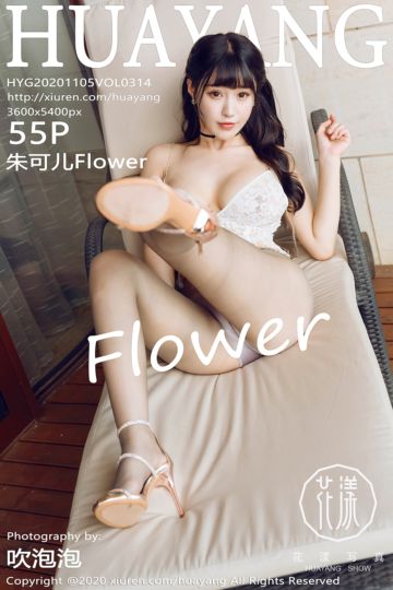 Vol.314 朱可儿Flower 西双版纳旅拍写真 - 封面图