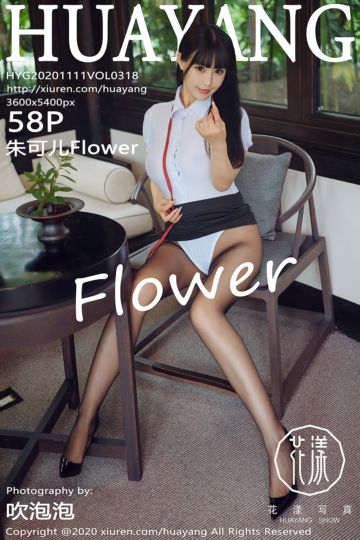 Vol.318 朱可儿Flower 西双版纳旅拍 - 封面图
