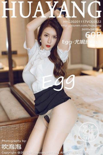 Vol.322 Egg-尤妮丝Egg 西双版纳旅拍 - 封面图