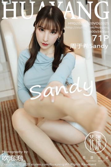 Vol.325 周于希Sandy 华丽典雅服饰私房 - 封面图