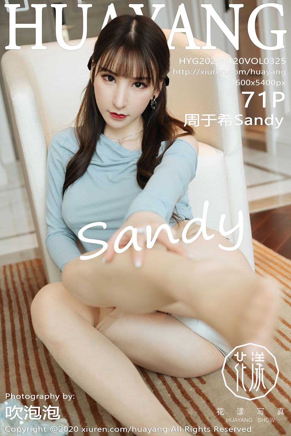 [HuaYang花漾show] 2020.11.20 Vol.325 周于希Sandy 华丽典雅服饰私房