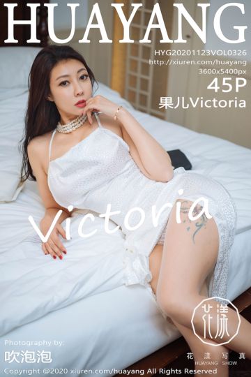 Vol.326 果儿Victoria 杭州旅拍 - 封面图