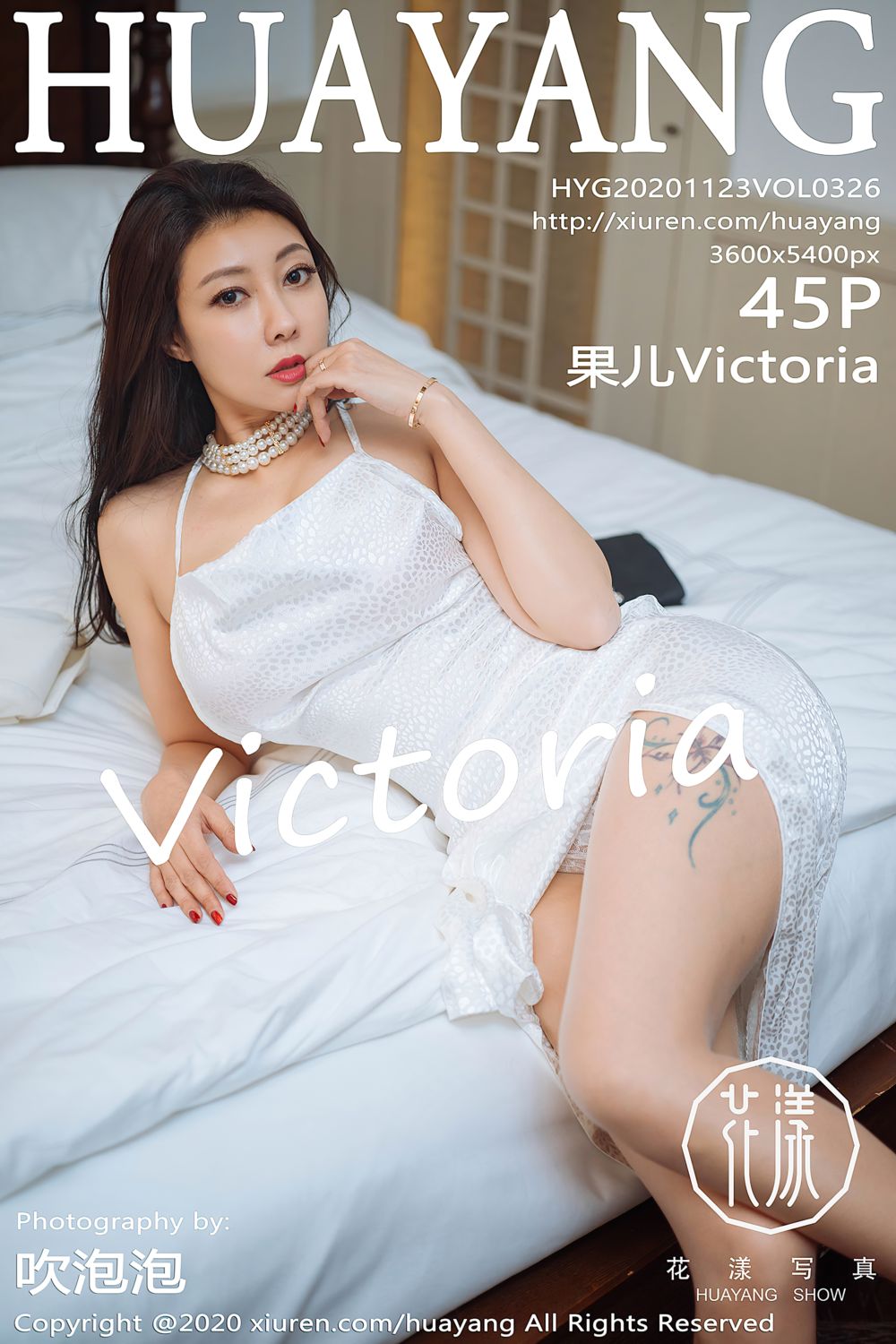 [HuaYang花漾show] 2020.11.23 Vol.326 果儿Victoria 杭州旅拍