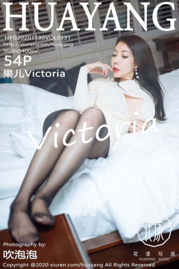 Vol.331 果儿Victoria 杭州旅拍 - 封面图