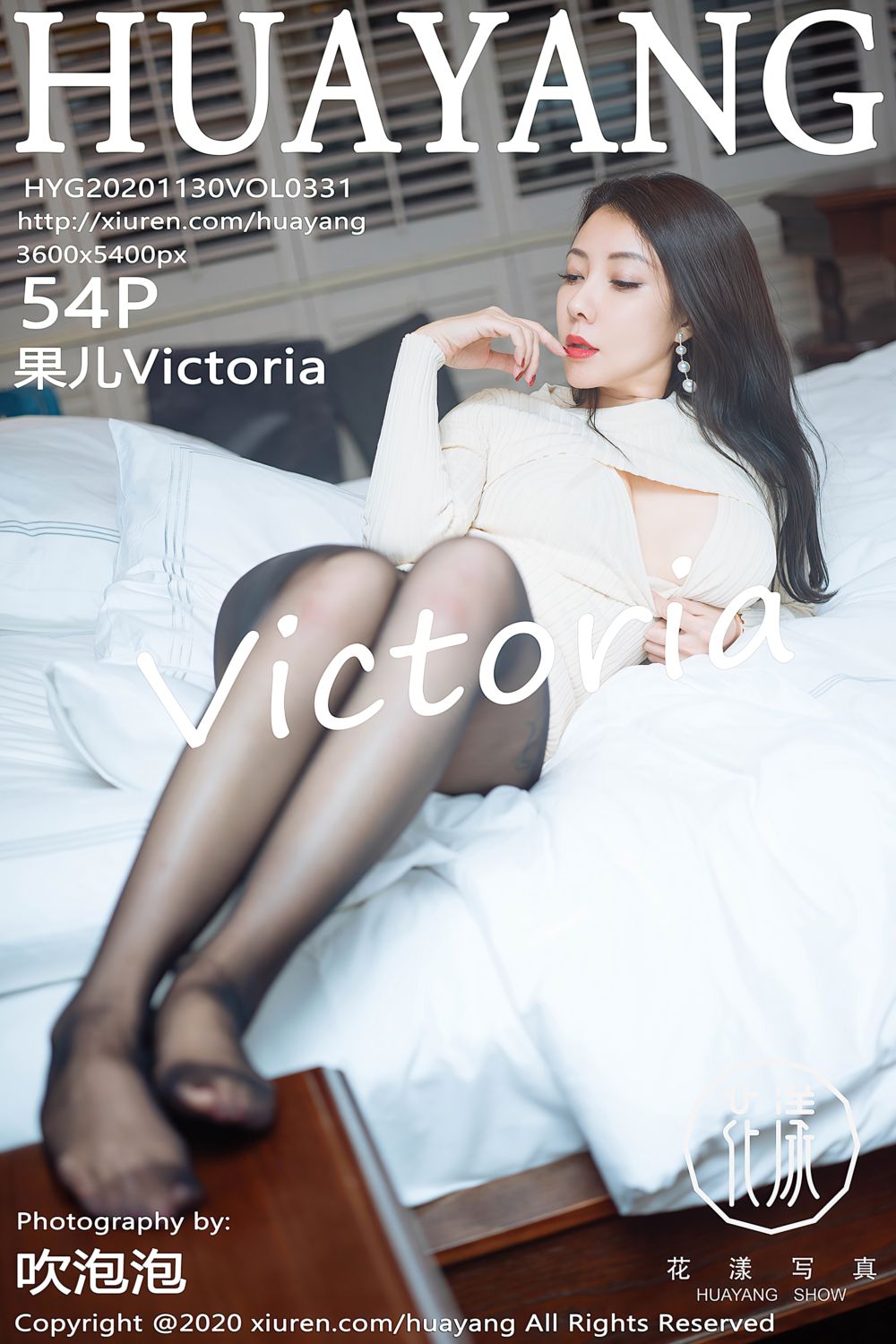 [HuaYang花漾show] 2020.11.30 Vol.331 果儿Victoria 杭州旅拍