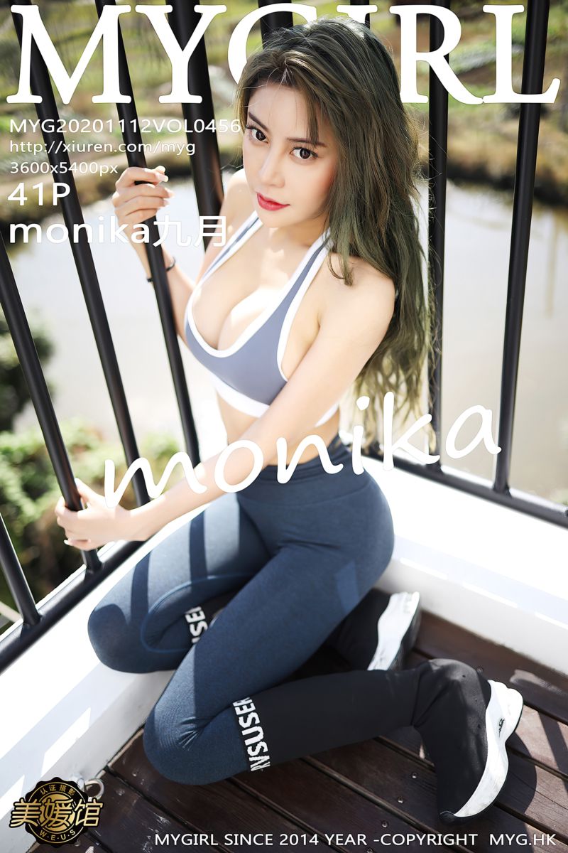 [MyGirl美媛馆] 2020.11.12 Vol.456 monika九月 运动内衣系列