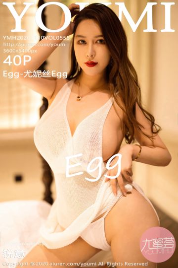 Vol.555 Egg-尤妮丝Egg 杭州旅拍 - 封面图