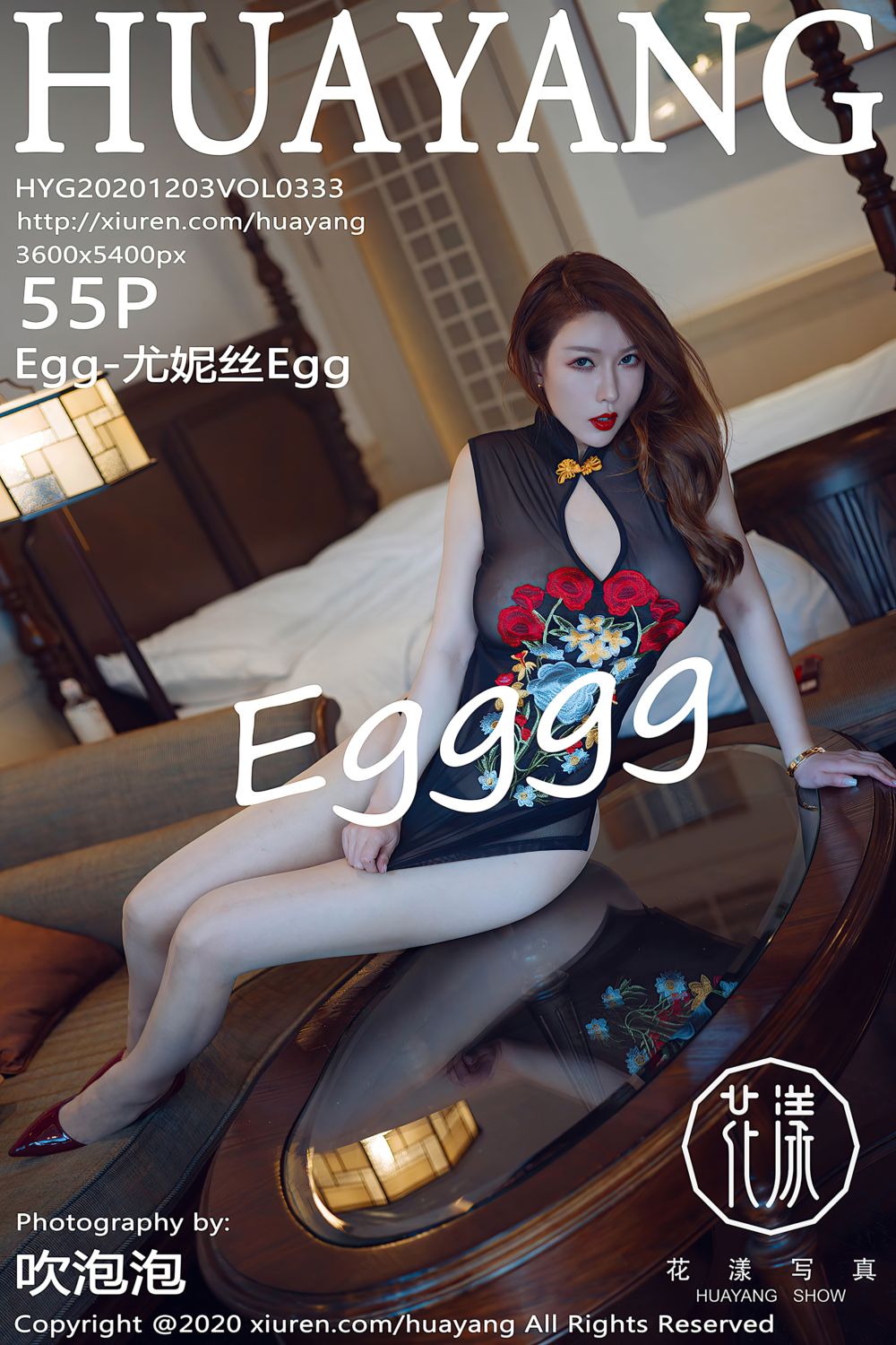 [HuaYang花漾show] 2020.12.03 Vol.333 Egg-尤妮丝Egg 杭州旅拍