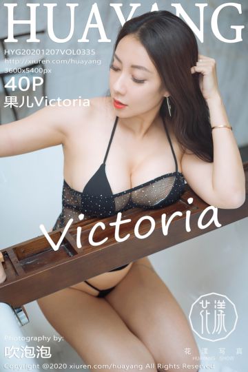 Vol.335 果儿Victoria 杭州旅拍 - 封面图