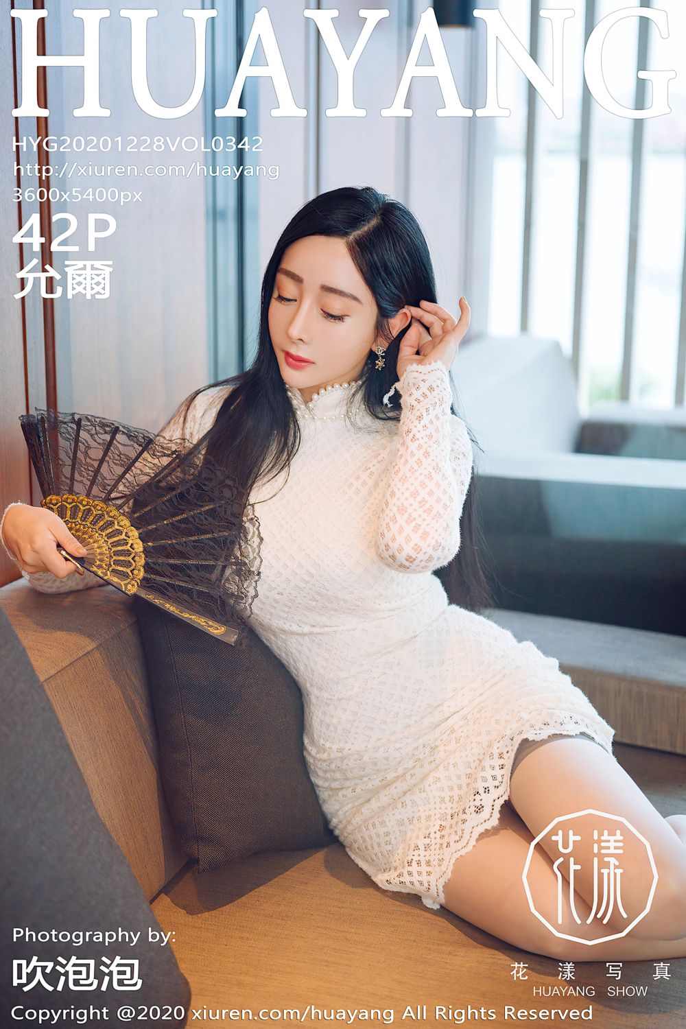 [HuaYang花漾show] 2020.12.28 Vol.342 允爾 厦门旅拍