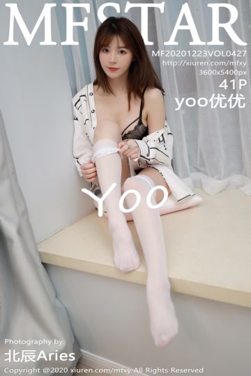 Vol.427 yoo优优 黑白蕾丝袜主题 - 封面图