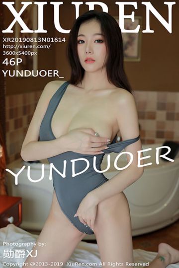 No.1614 YUNDUOER_最新写真 - 封面图
