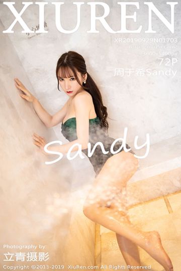 No.1703 周于希Sandy浴室湿身写真 - 封面图
