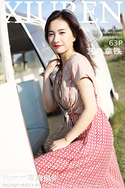 [xiuren秀人网] 2019.10.11 No.1718 艺儿拿铁清新写真
