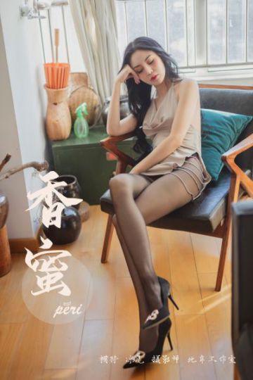 Y299 《香蜜》凉儿 - 封面图