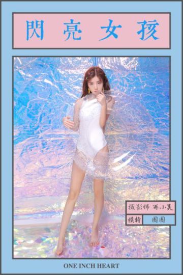 Y307 《闪亮女孩》圈圈 - 封面图