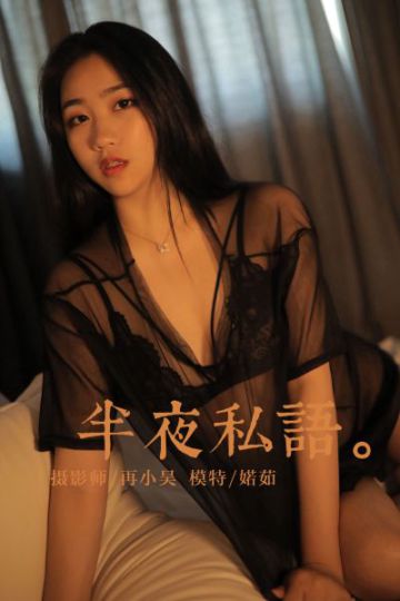 Y325 《夜半私语》婼茹 - 封面图