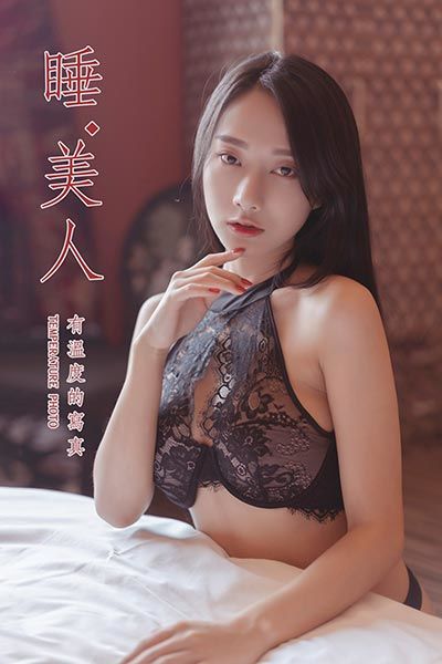 [YALAYI雅拉伊] 2019.09.03 Y389 《睡美人》何嘉颖