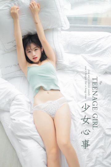 Y396 《少女心事》朵朵 - 封面图
