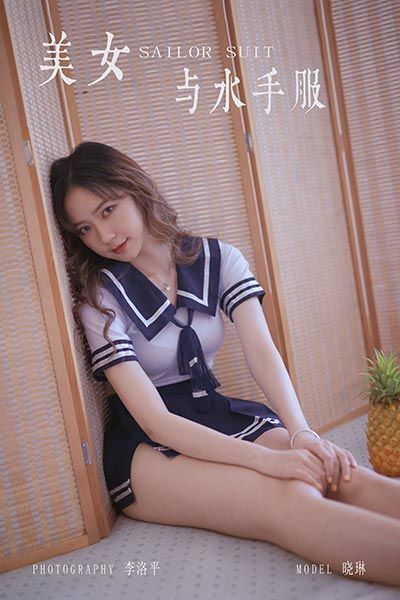 [YALAYI雅拉伊] 2019.10.23 Y438 《美女与水手服》晓琳