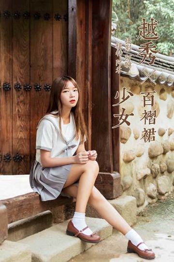 Y471 《越秀百褶裙少女》阿禾 - 封面图