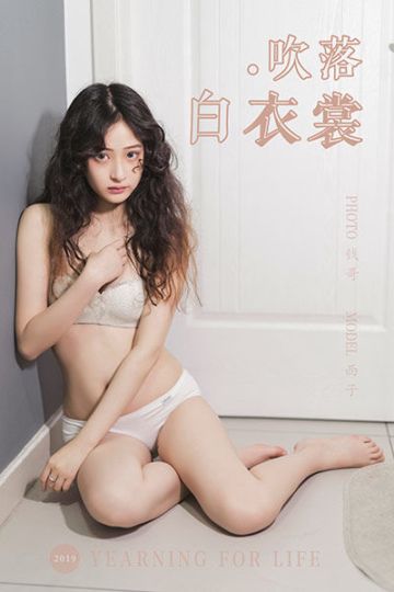 Y474 《吹落白衣裳》西子 - 封面图
