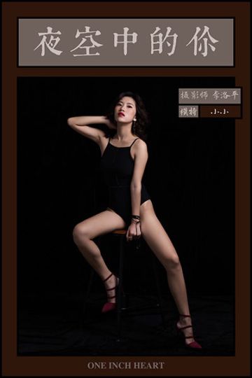 Y488 《夜空中的你》小小 - 封面图