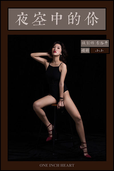 [YALAYI雅拉伊] 2019.12.12 Y488 《夜空中的你》小小