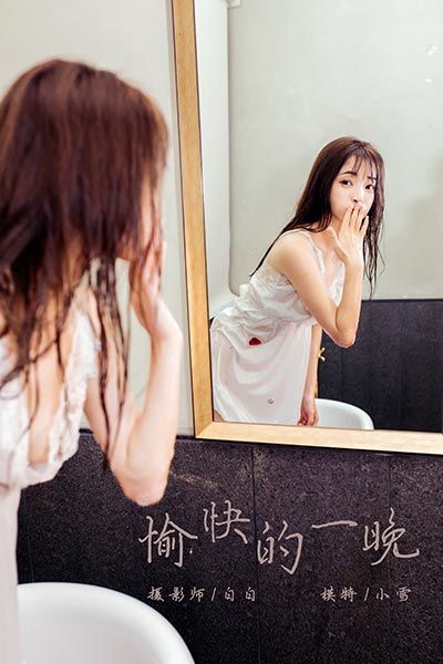 [YALAYI雅拉伊] 2020.01.02 Y508 《愉快的一晚》小雪