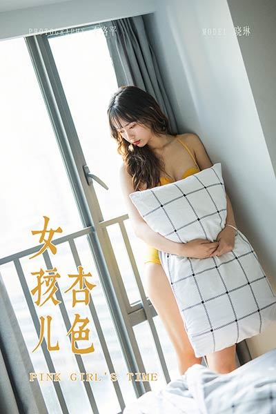 [YALAYI雅拉伊] 2020.01.06 Y512 《杏色女孩儿》晓琳 - 封面图