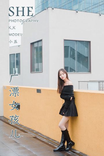 Y520 《广漂女孩儿》小五 - 封面图