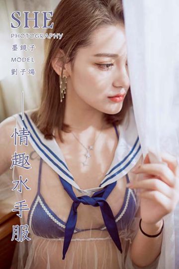 Y545 《情趣水手服》刘子炀 - 封面图