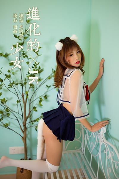 [YALAYI雅拉伊] 2020.02.20 Y550 《进化的JK少女》丽雅