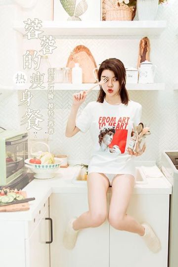 Y555 《蓉蓉的瘦身餐》蓉蓉 - 封面图