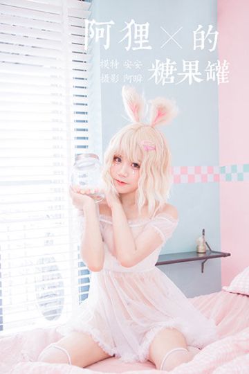 Y558 《阿狸的糖果罐》安安 - 封面图