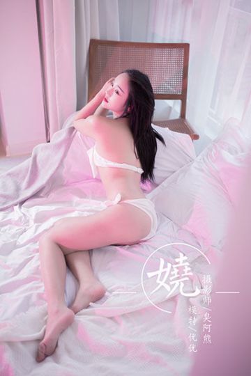 Y561 《娆》优优 - 封面图