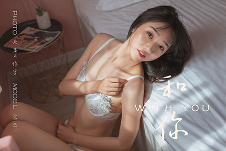[YALAYI雅拉伊] 2019.07.12 V053 《和你-视频版》念念