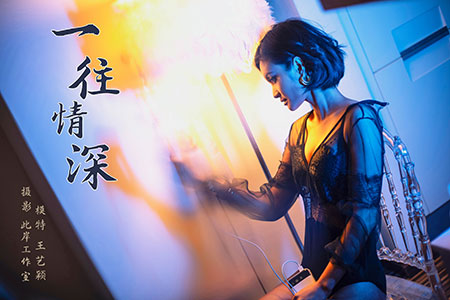 [YALAYI雅拉伊] 2019.07.29 V058 《一往情深-视频版》王艺颖