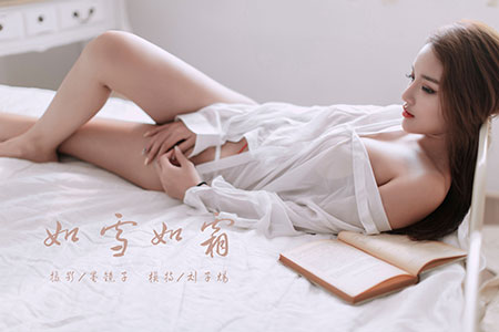 [YALAYI雅拉伊] 2019.10.11 V079 《如雪如霜-视频版》刘子炀