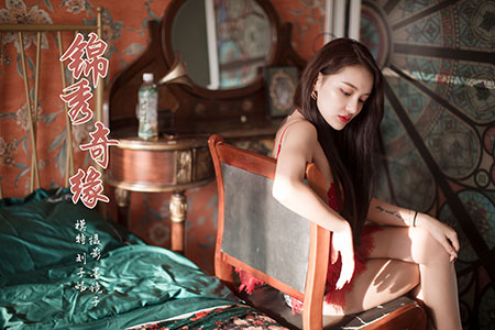 [YALAYI雅拉伊] 2019.11.18 V089 《锦绣奇缘-视频版》刘子炀