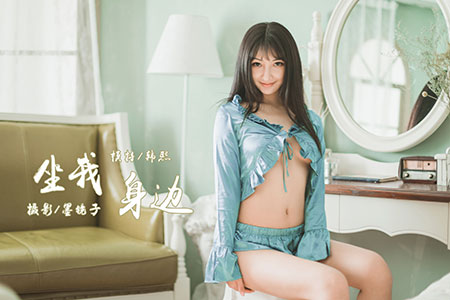 [YALAYI雅拉伊] 2020.01.17 V105 《坐我身边-视频版》韩熙