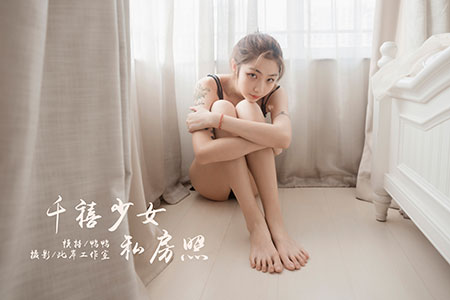 [YALAYI雅拉伊] 2020.04.03 V124 《千禧少女私房照-视频版》鸭鸭 - 封面图