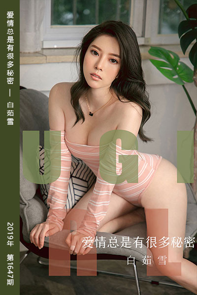 [尤果网爱尤物] 2019.11.22 No.1647 爱情总是有很多秘密 白茹雪