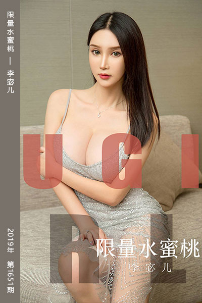 [尤果网爱尤物] 2019.11.26 No.1651 限量水蜜桃 李宓儿
