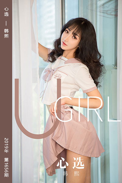 [尤果网爱尤物] 2019.12.01 No.1656 心选 韩熙