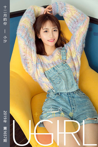 [尤果网爱尤物] 2019.12.02 No.1657 十二月的你 小汐