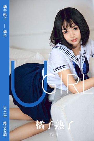 No.1668 橘子熟了 橘子 - 封面图