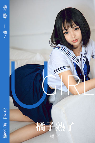 [尤果网爱尤物] 2019.12.13 No.1668 橘子熟了 橘子