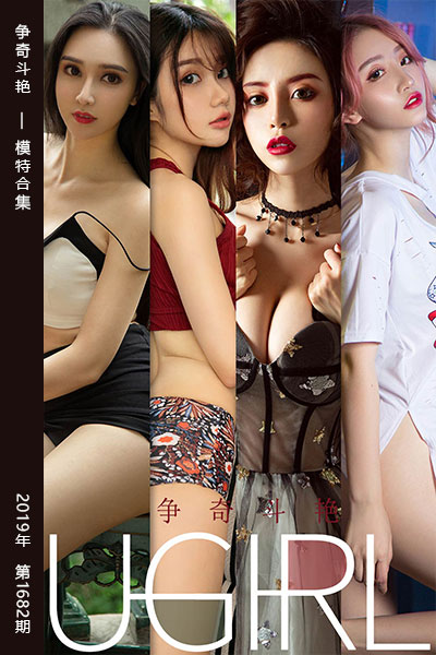 [尤果网爱尤物] 2019.12.27 No.1682 争奇斗艳