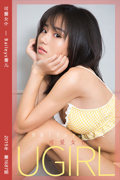 [尤果网爱尤物] 2020.01.01 No.1687 可爱女仆 Baileys香儿